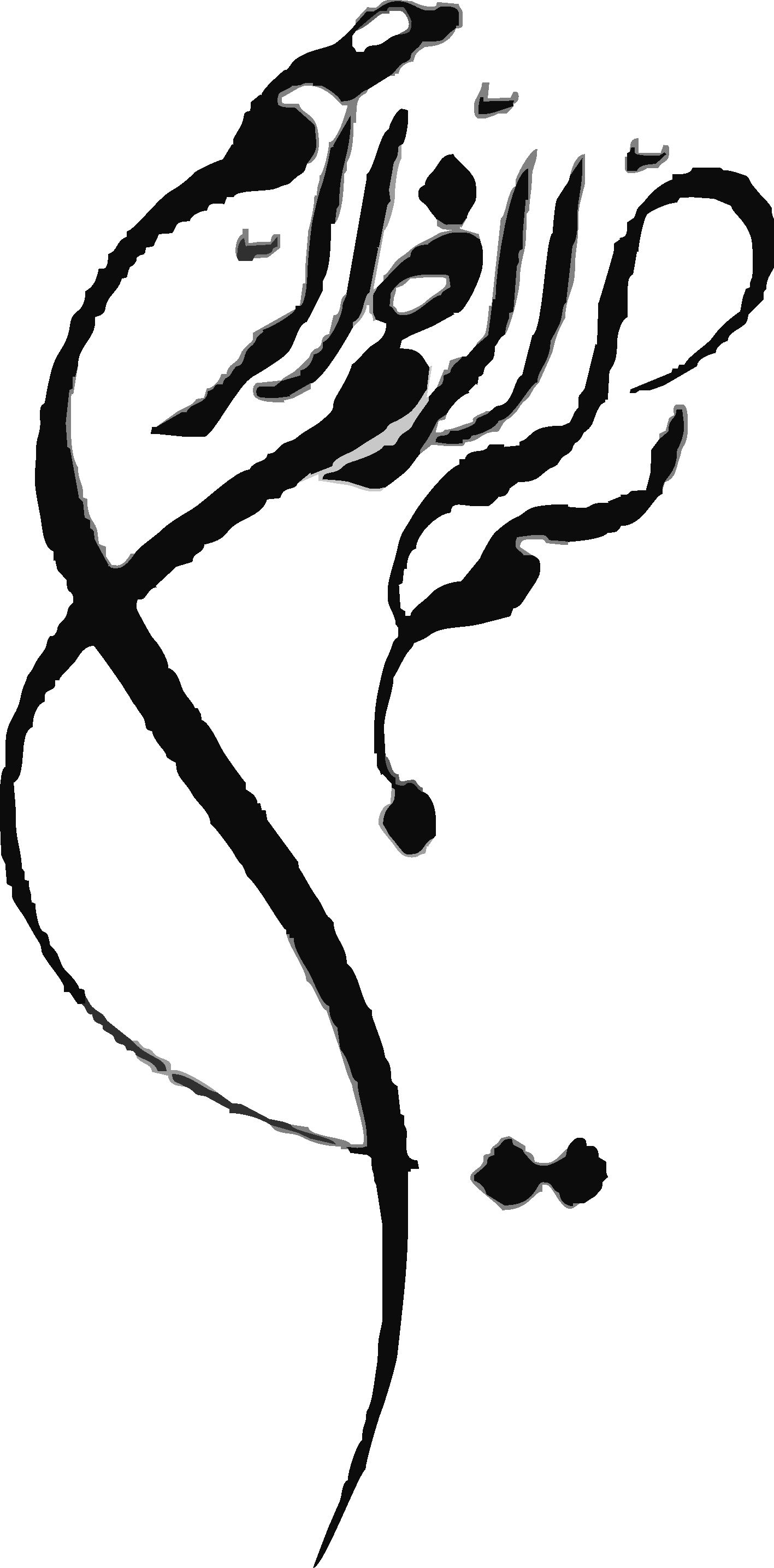 طرح بسم الله برای مقاله