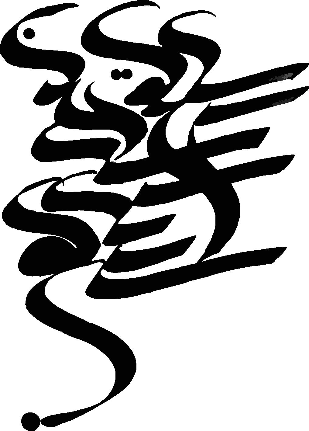 طرح بسم الله برای مقاله