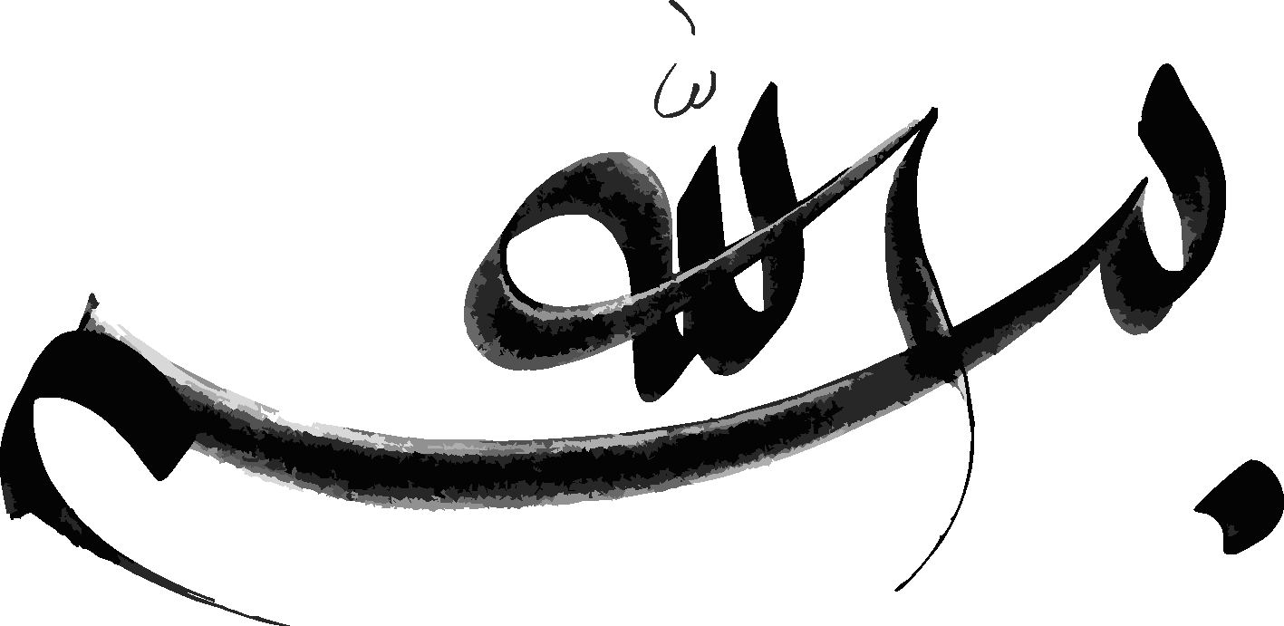 طرح بسم الله برای مقاله