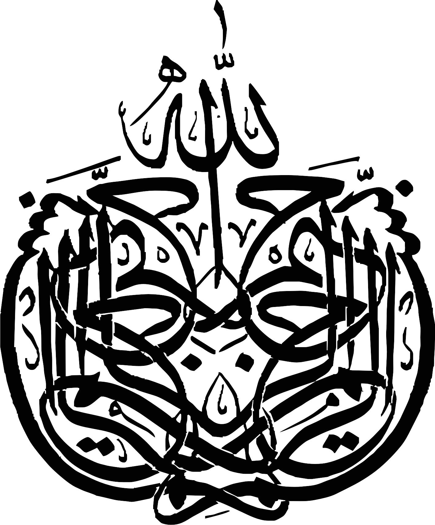 طرح بسم الله الرحمن الرحیم