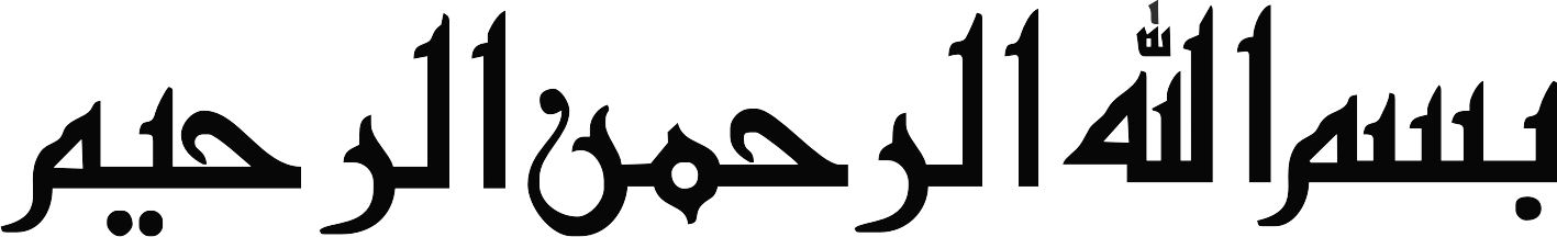 طرح بسم الله الرحمن الرحیم