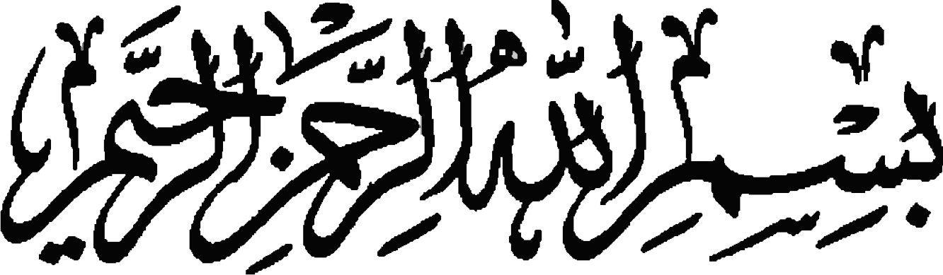 طرح بسم الله الرحمن الرحیم