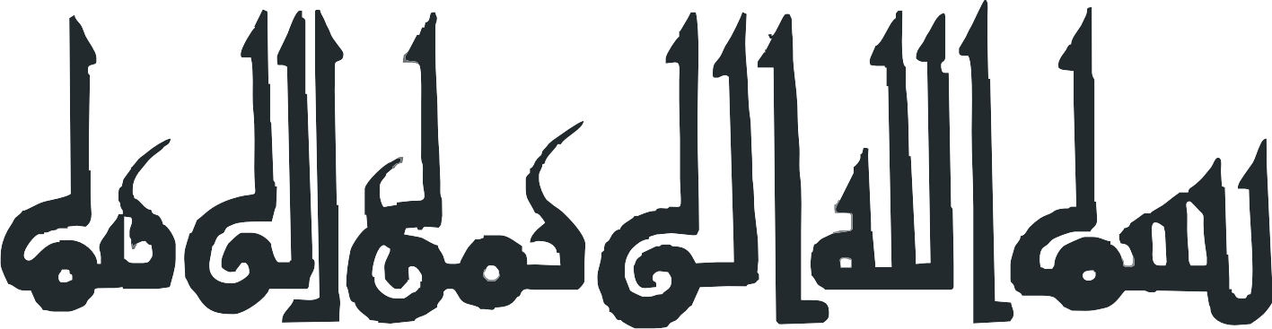 طرح بسم الله الرحمن الرحیم