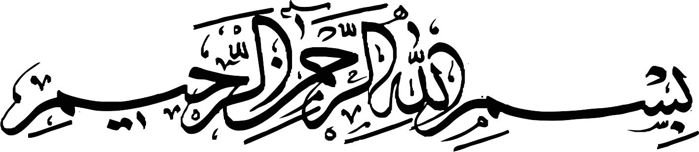 طرح بسم الله الرحمن الرحیم