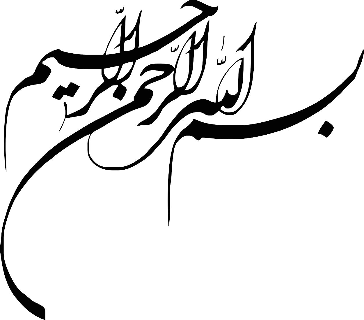 طرح بسم الله الرحمن الرحیم