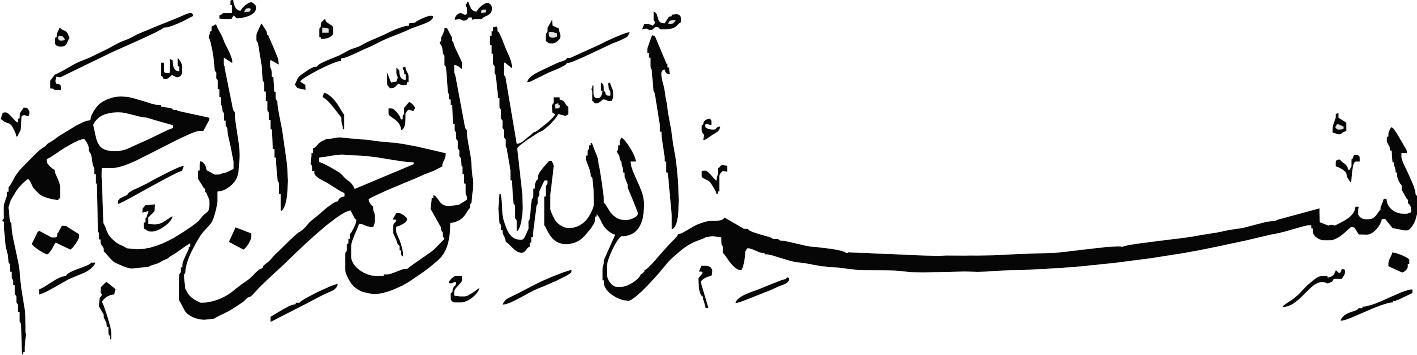 طرح بسم الله الرحمن الرحیم