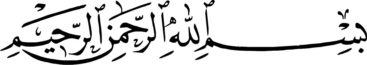 طرح بسم الله الرحمن الرحیم