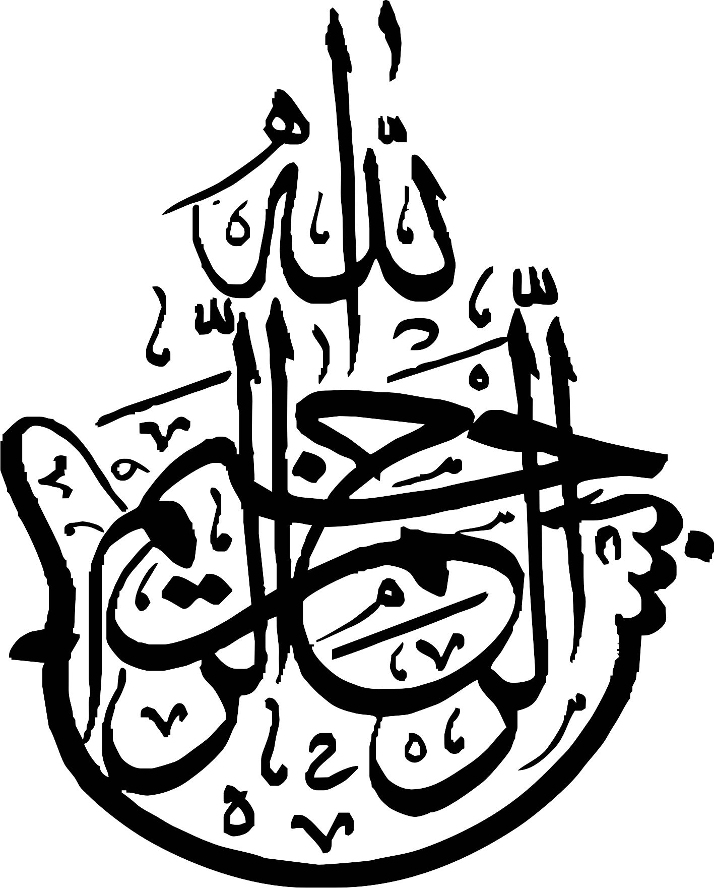 طرح بسم الله الرحمن الرحیم