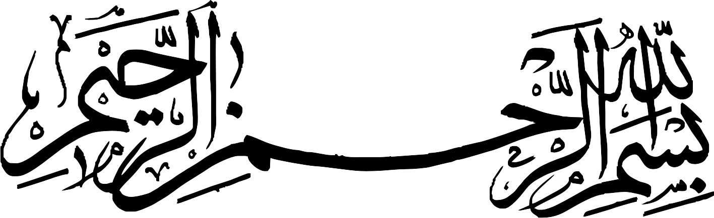 طرح بسم الله الرحمن الرحیم