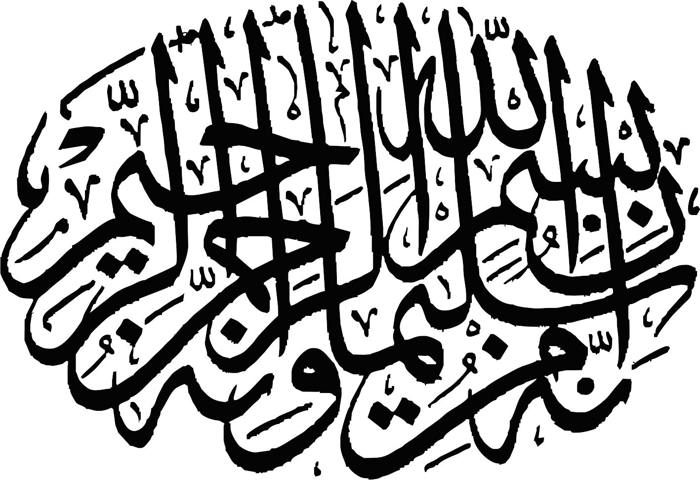 طرح بسم الله الرحمن الرحیم