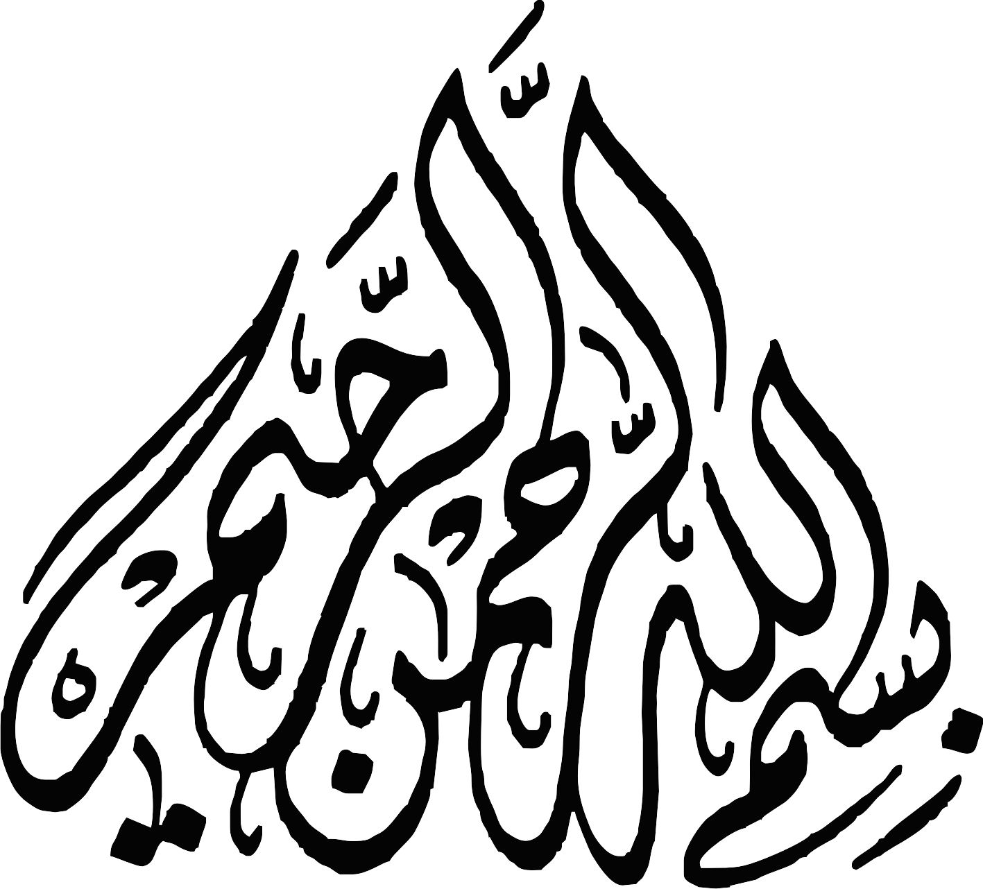 طرح بسم الله الرحمن الرحیم