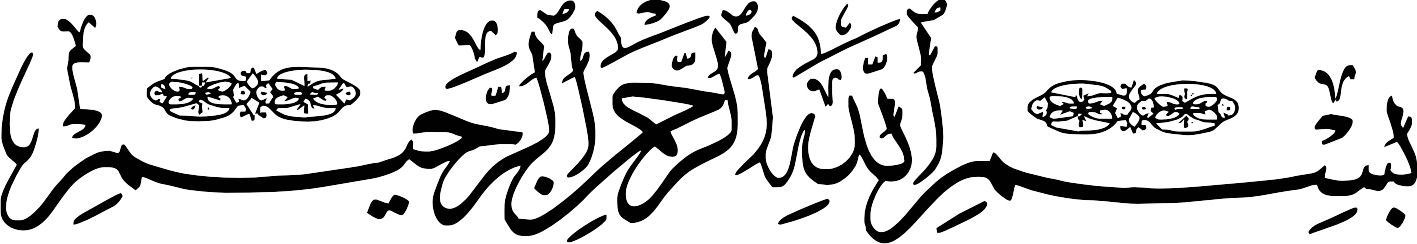 طرح بسم الله الرحمن الرحیم