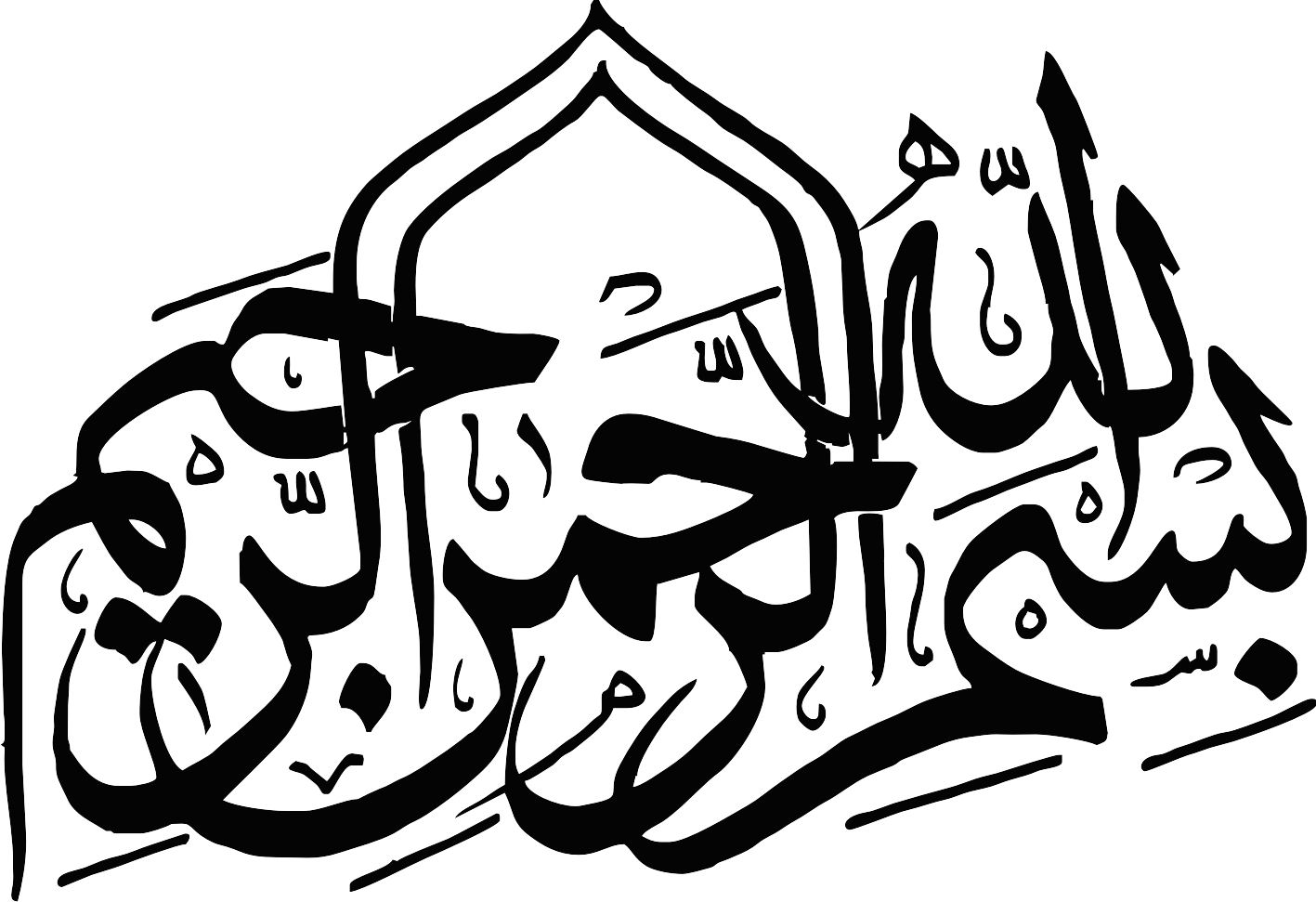 طرح بسم الله الرحمن الرحیم