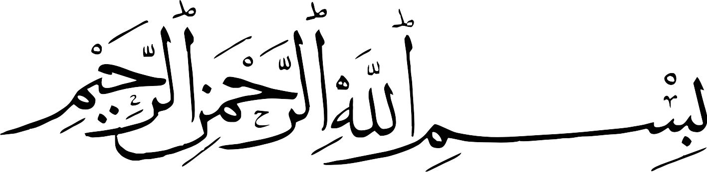 طرح بسم الله الرحمن الرحیم