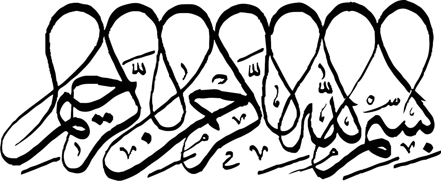 طرح بسم الله الرحمن الرحیم