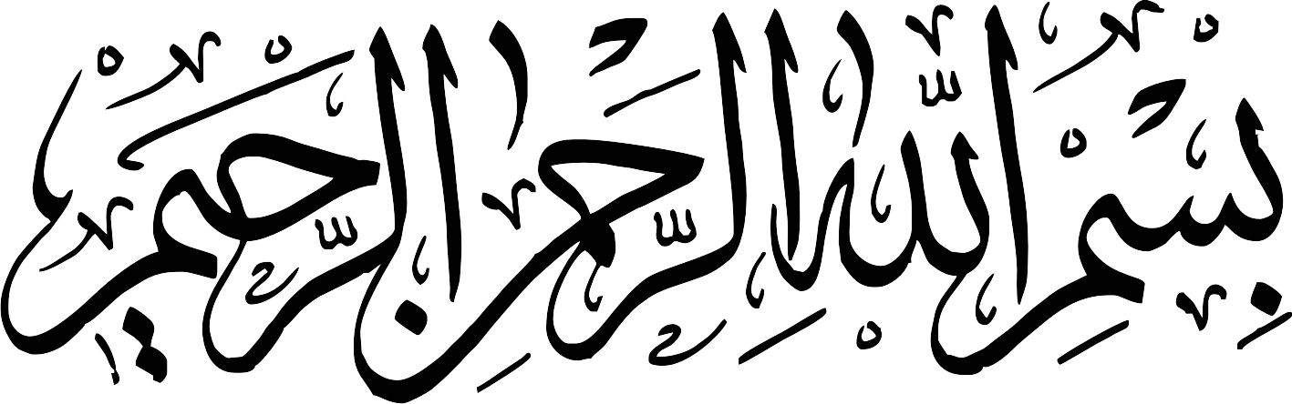 طرح بسم الله الرحمن الرحیم