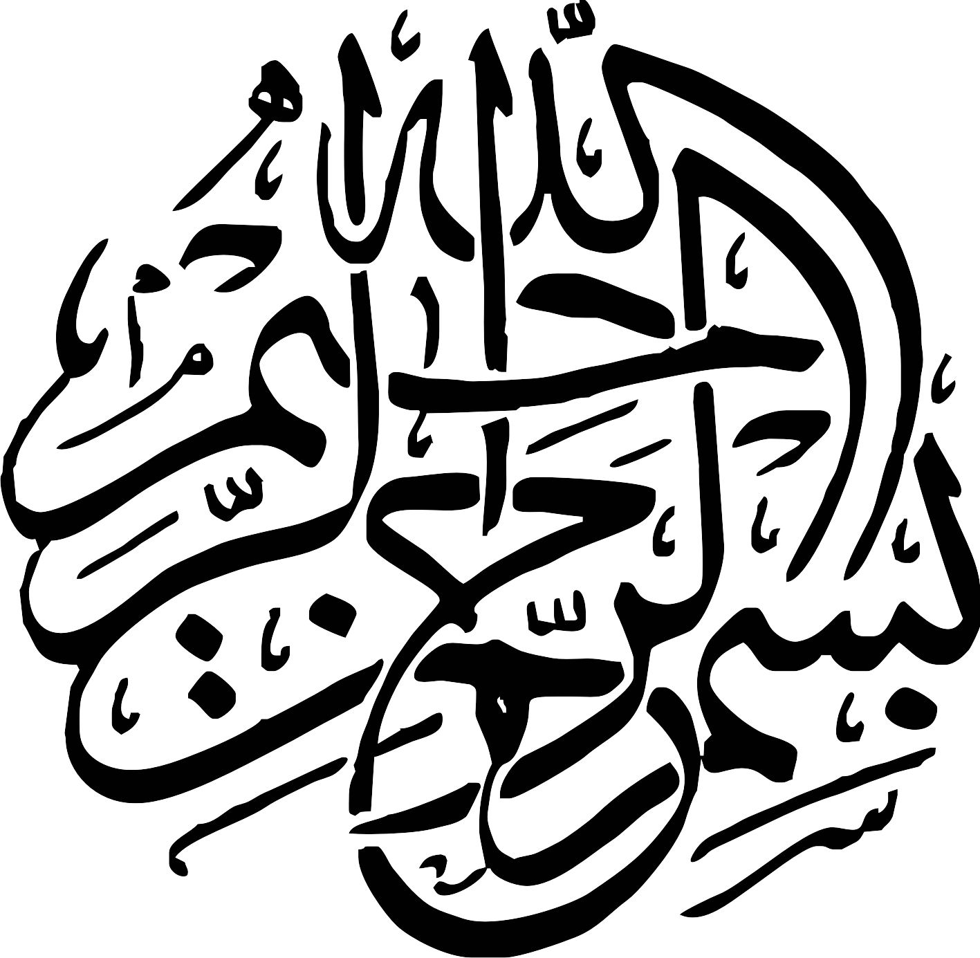 طرح بسم الله الرحمن الرحیم