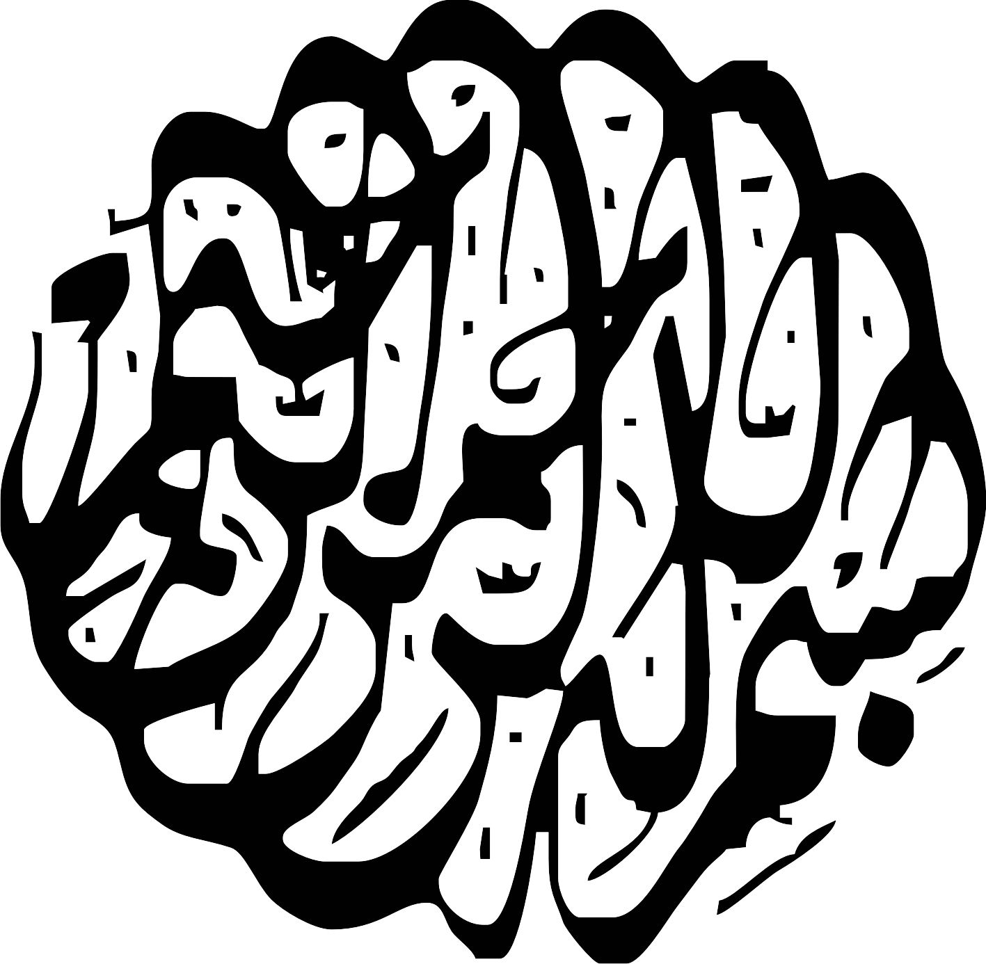 طرح بسم الله الرحمن الرحیم