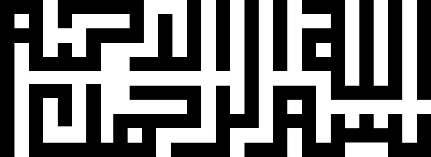 طرح بسم الله الرحمن الرحیم