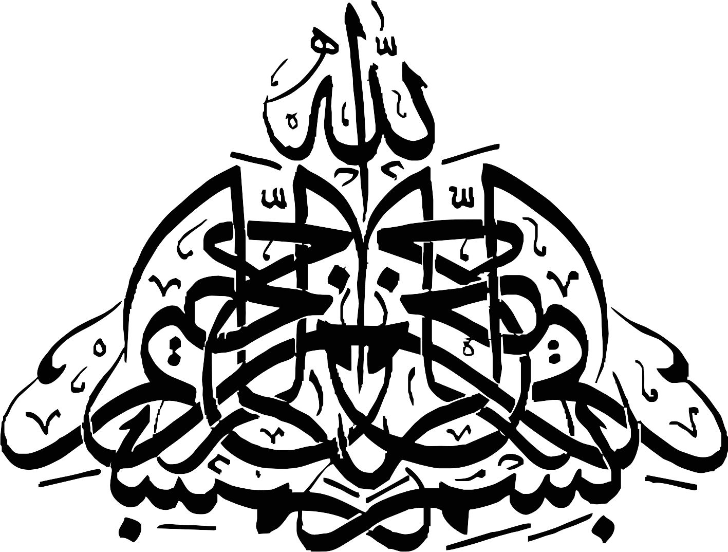 طرح بسم الله الرحمن الرحیم