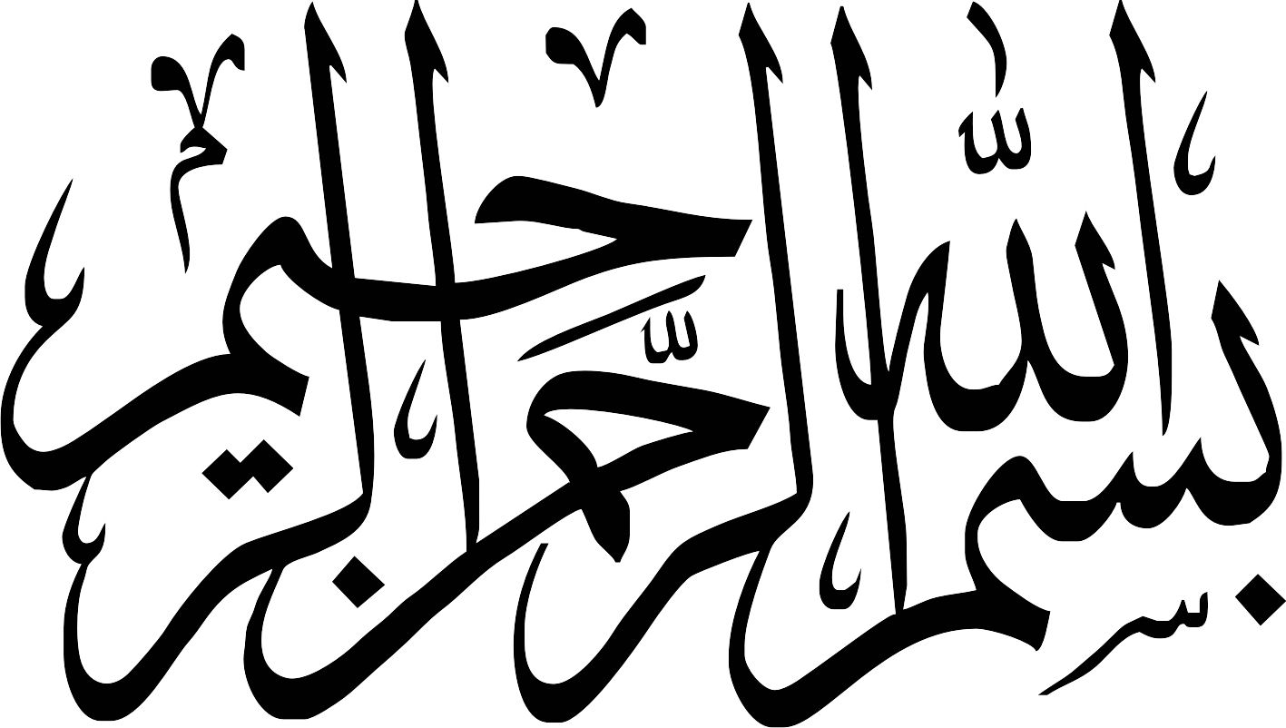 طرح بسم الله الرحمن الرحیم