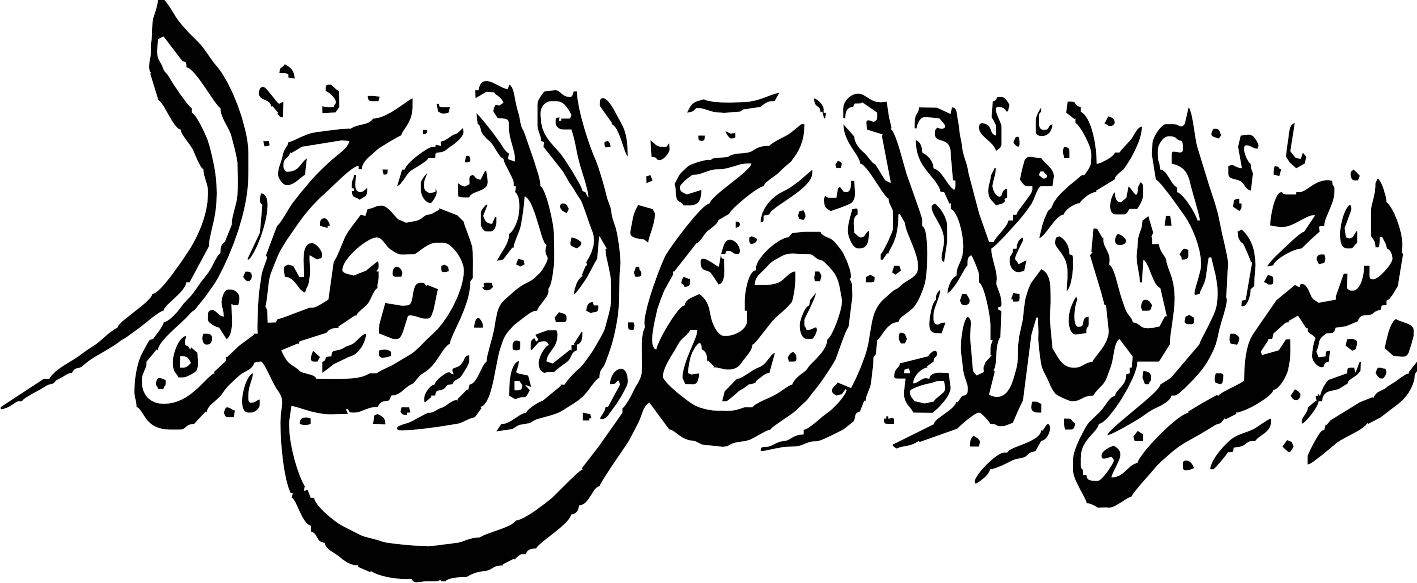 طرح بسم الله الرحمن الرحیم