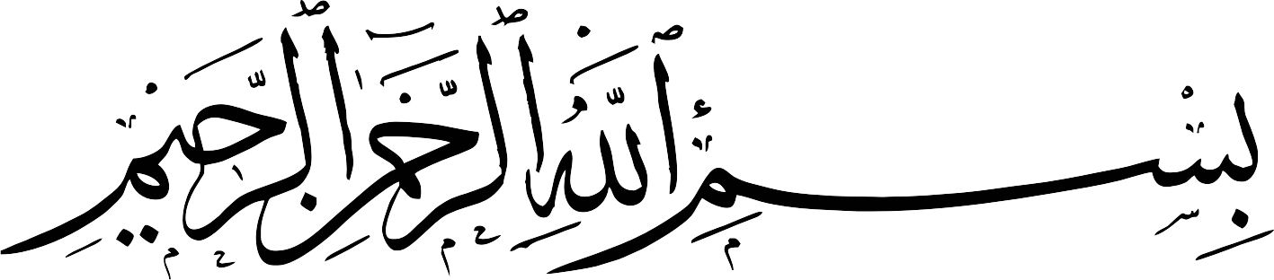 طرح بسم الله الرحمن الرحیم