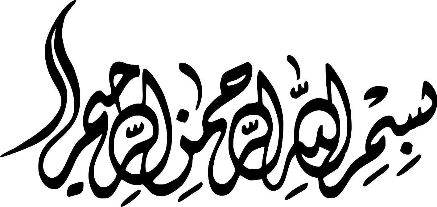طرح بسم الله الرحمن الرحیم