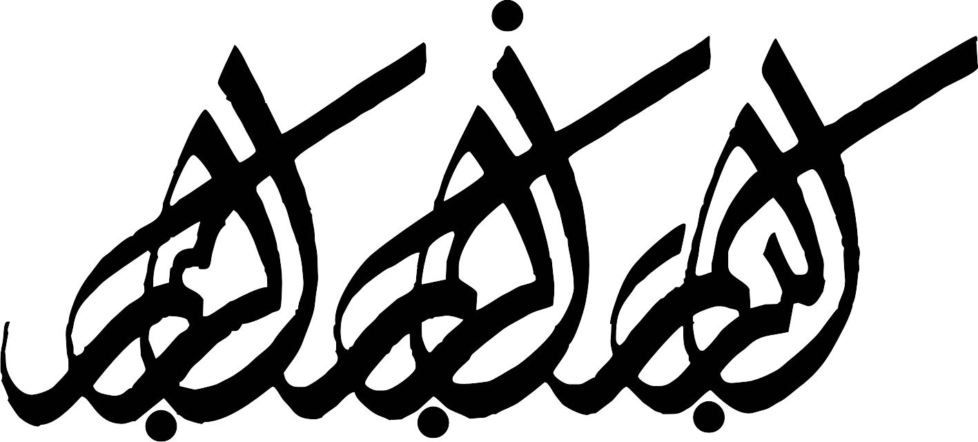 طرح بسم الله الرحمن الرحیم