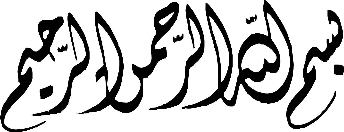 طرح بسم الله الرحمن الرحیم