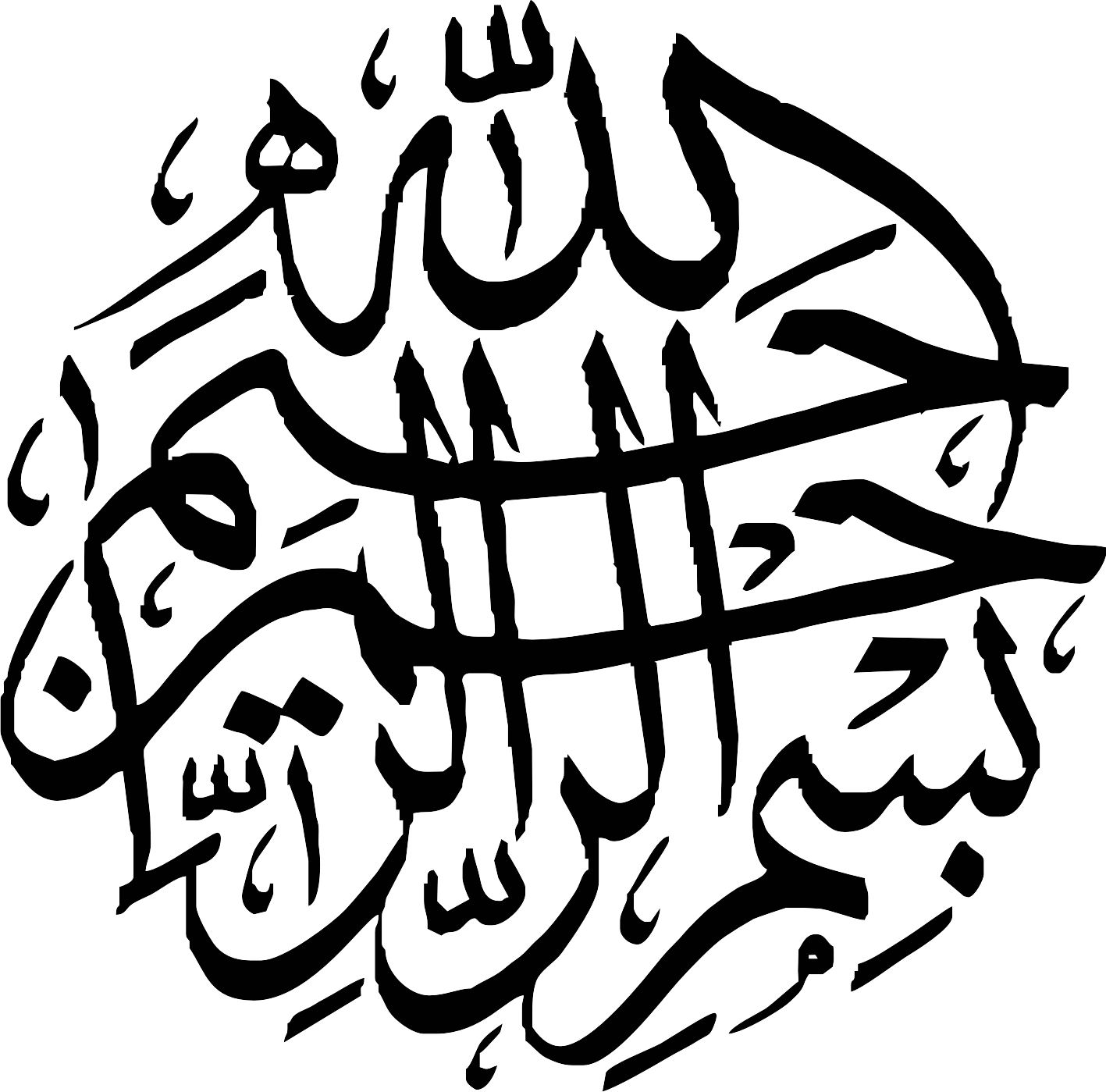 طرح بسم الله الرحمن الرحیم