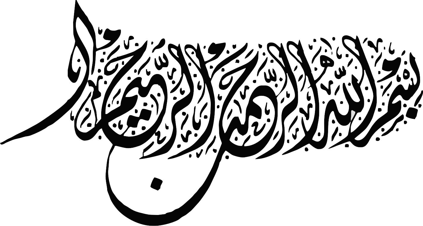 طرح بسم الله الرحمن الرحیم