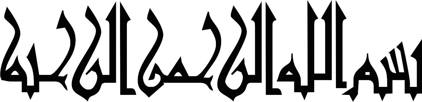 طرح بسم الله الرحمن الرحیم