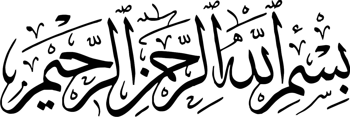 طرح بسم الله الرحمن الرحیم