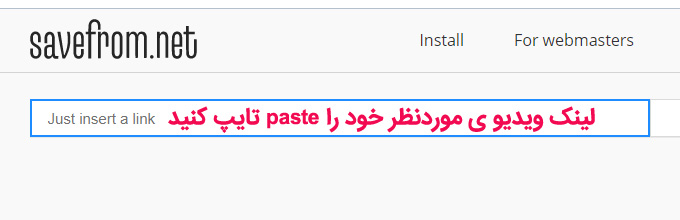 روش دانلود فیلم از یوتیوب
