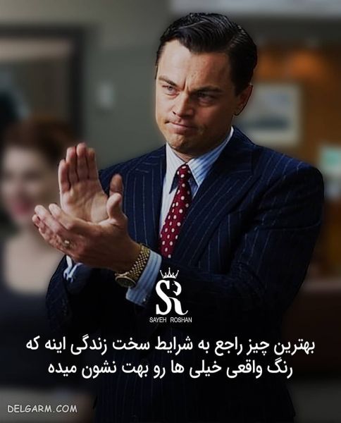 عکس نوشته های انگیزشی