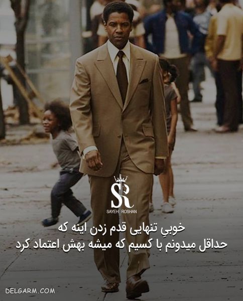 عکس نوشته های انگیزشی