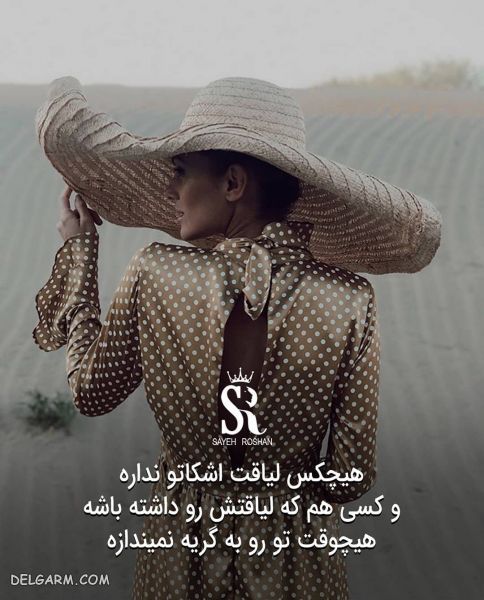 عکس نوشته های انگیزشی
