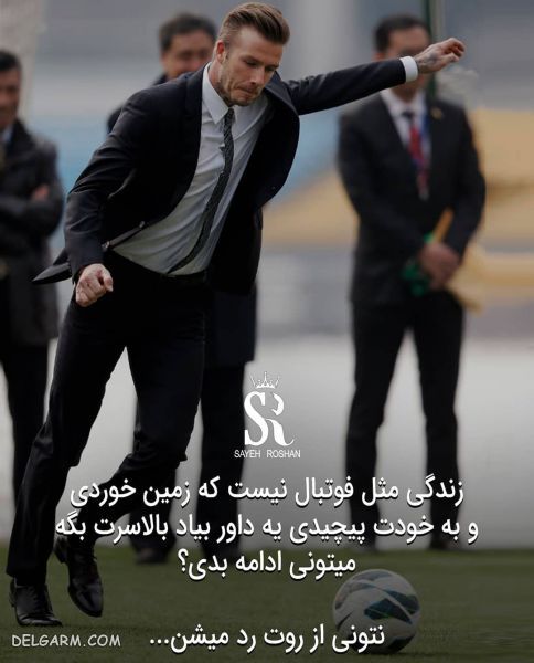 عکس نوشته های انگیزشی