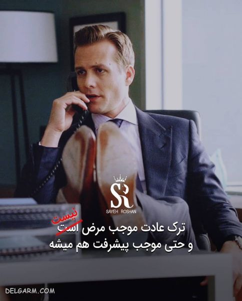 عکس نوشته های انگیزشی
