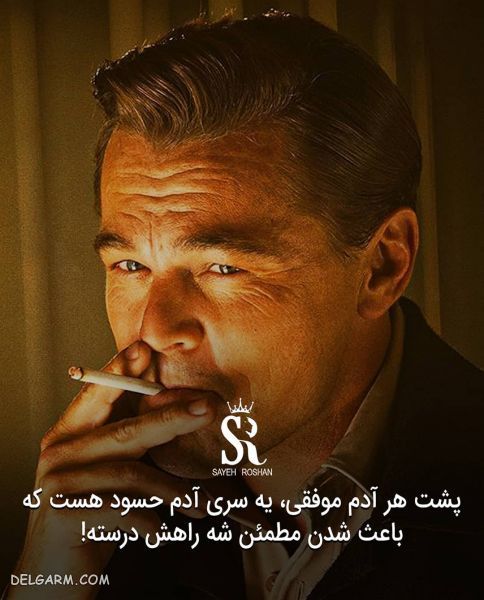 عکس نوشته های انگیزشی