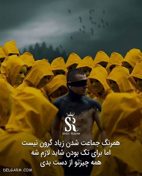 عکس نوشته های انگیزشی