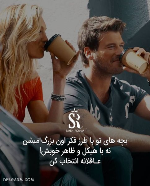 عکس نوشته های انگیزشی
