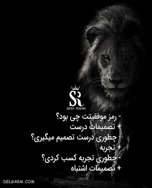 عکس نوشته های انگیزشی