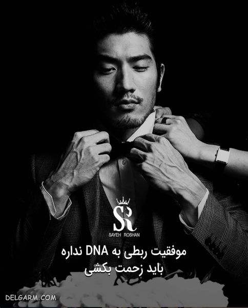 عکس نوشته های انگیزشی