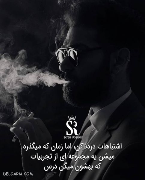 عکس نوشته های انگیزشی