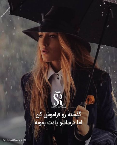 عکس نوشته های انگیزشی