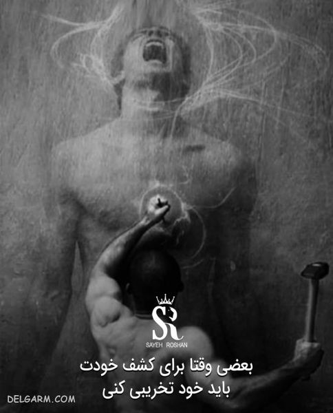 عکس نوشته های انگیزشی