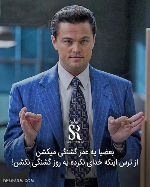 عکس نوشته های انگیزشی