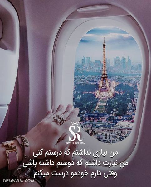 عکس نوشته های انگیزشی